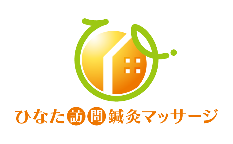 ひなた訪問鍼灸マッサージ